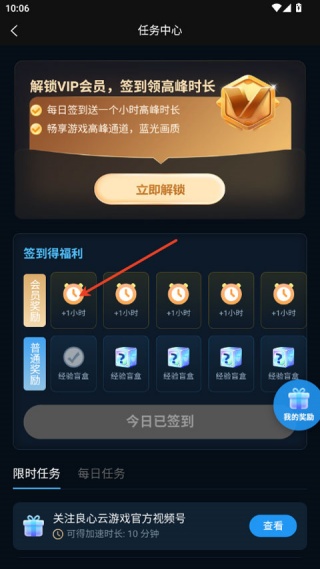 良心云游