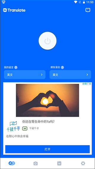 Hi Translate翻译器