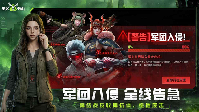 萤火突击网易版截图1