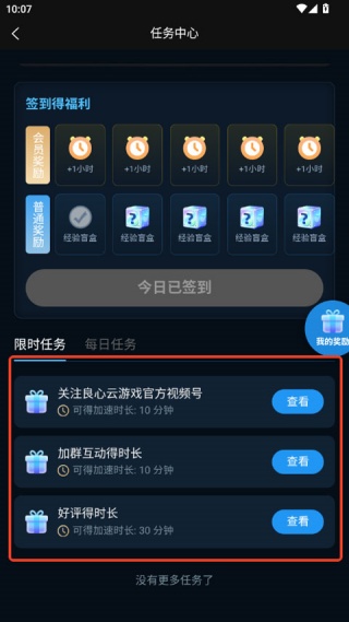 良心云游