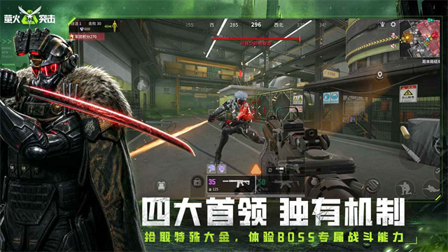 萤火突击网易版截图2