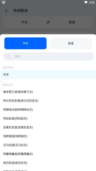 Hi Translate翻译器