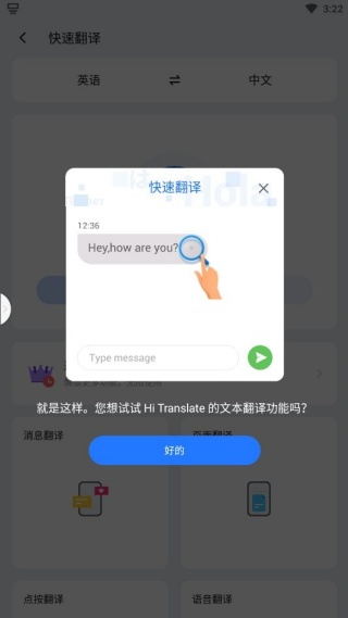 Hi Translate翻译器