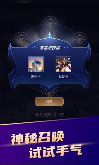 开心召唤极速版截图1