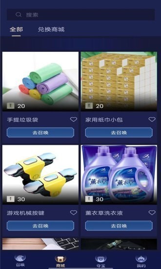 开心召唤极速版截图4