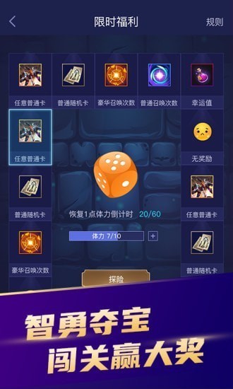 开心召唤极速版截图2