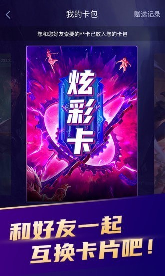 开心召唤极速版截图3