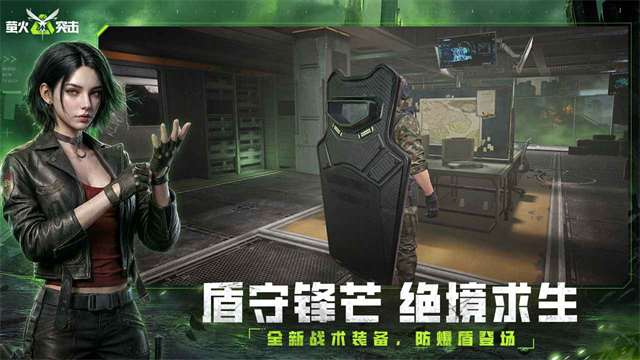 萤火突击网易版截图4