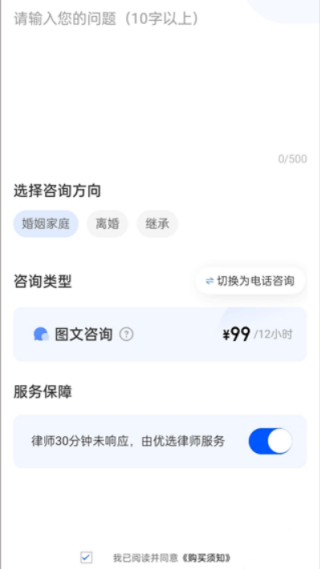 华律律师端