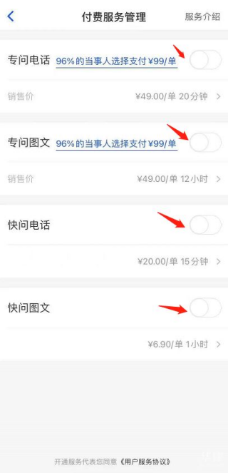 华律律师端