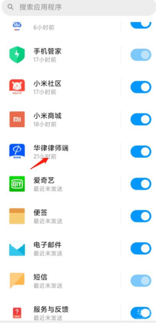 华律律师端