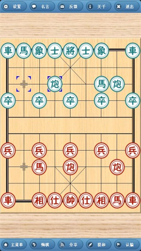 象棋奇兵截图3