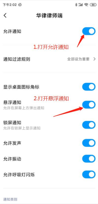 华律律师端