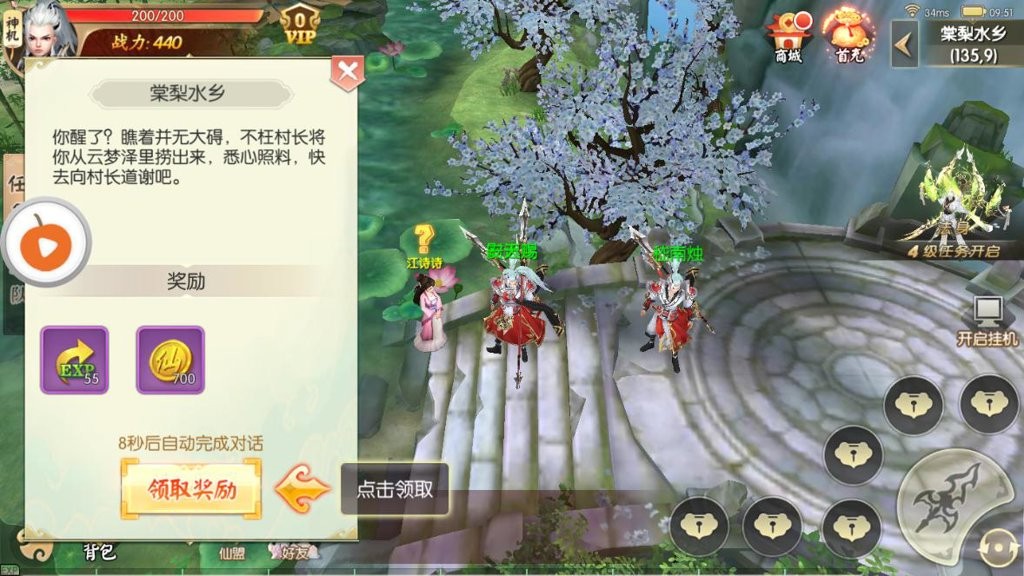 少年神将传截图1