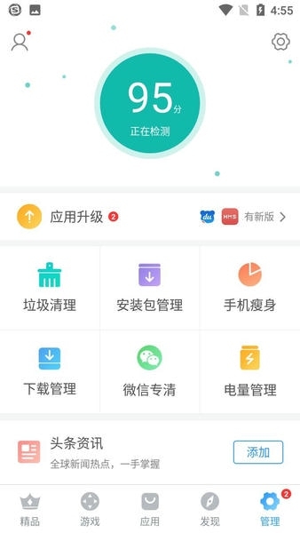 搜狗语音助手手机版