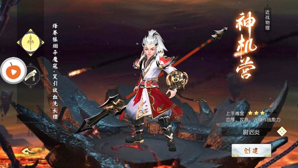 少年神将传截图3