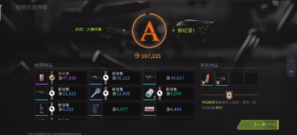 萤火突击网易版