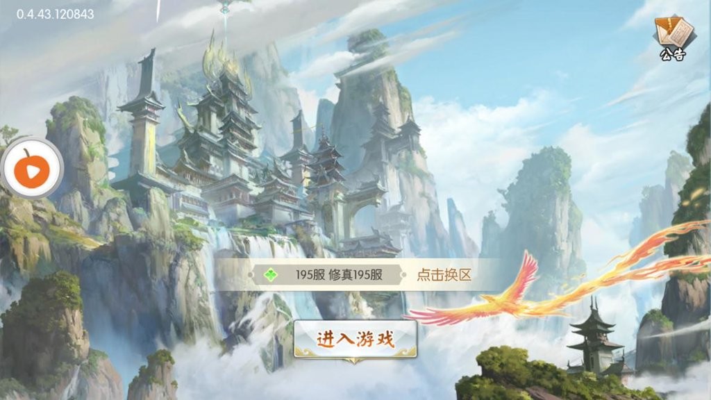 少年神将传截图4