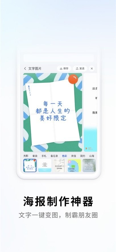 搜狗五笔输入法手机版截图1