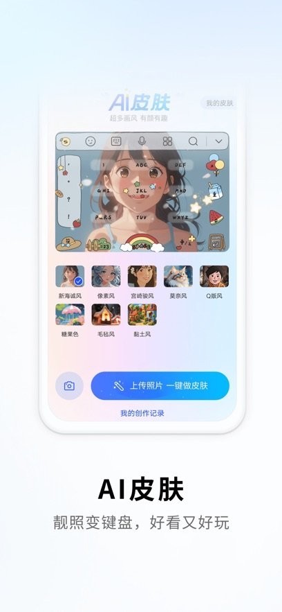搜狗五笔输入法手机版截图3