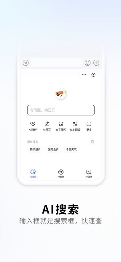 搜狗五笔输入法手机版截图4