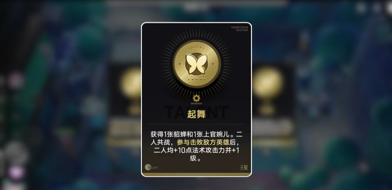 王者万象棋起舞阵容搭配攻略与运营教学