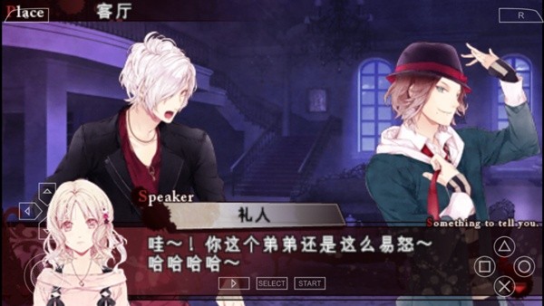 魔鬼恋人游戏截图1