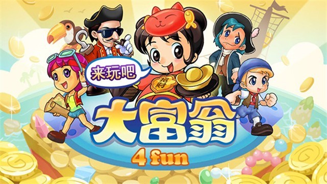 大富翁4fun安卓版截图1