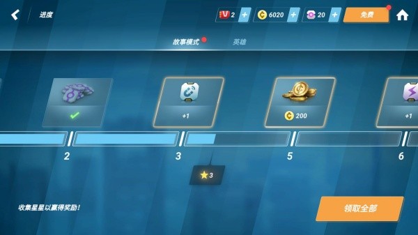矢量跑酷老版本截图3