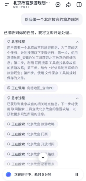 扣子空间