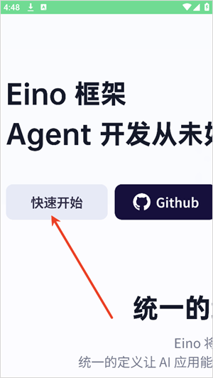 扣子空间