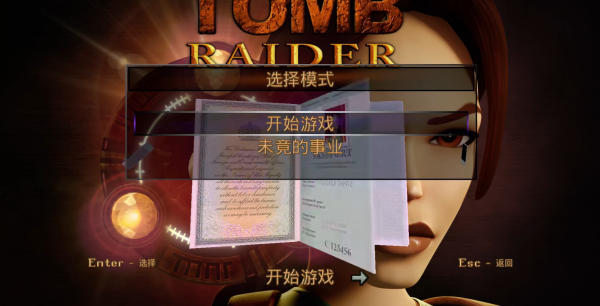 古墓丽影123重制版