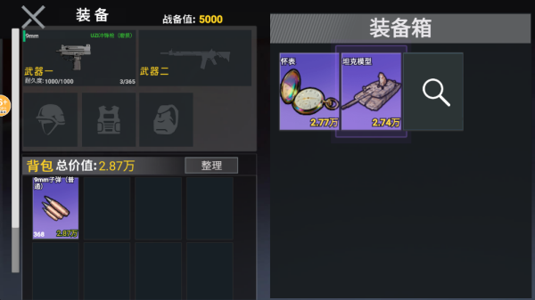 修勾三角洲