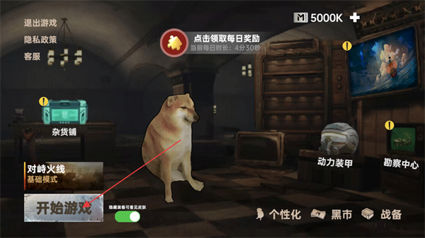 修勾三角洲
