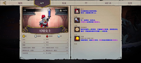 盗贼遗产2手机版