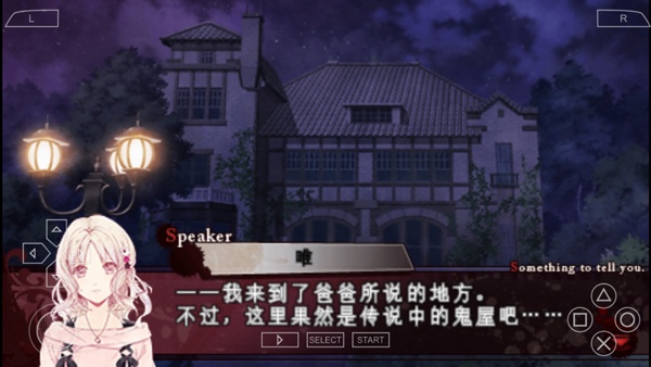 魔鬼恋人游戏