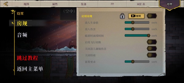 盗贼遗产2手机版