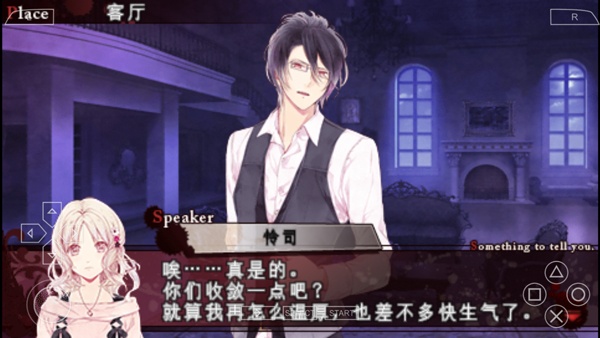 魔鬼恋人游戏