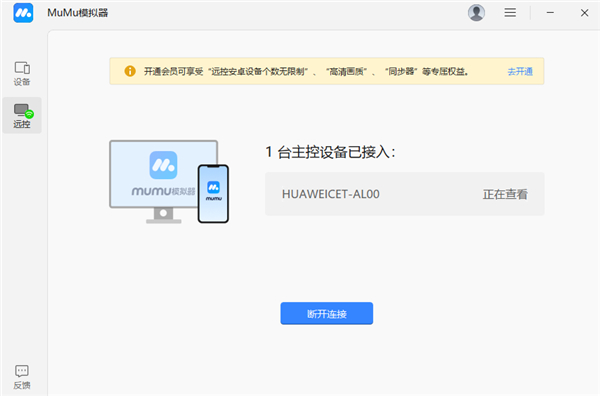 掌上mumu模拟器