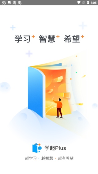 学起Plus手机版