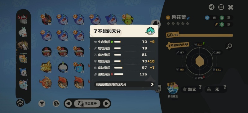 洛克王国世界精灵生蛋性格会有影响吗