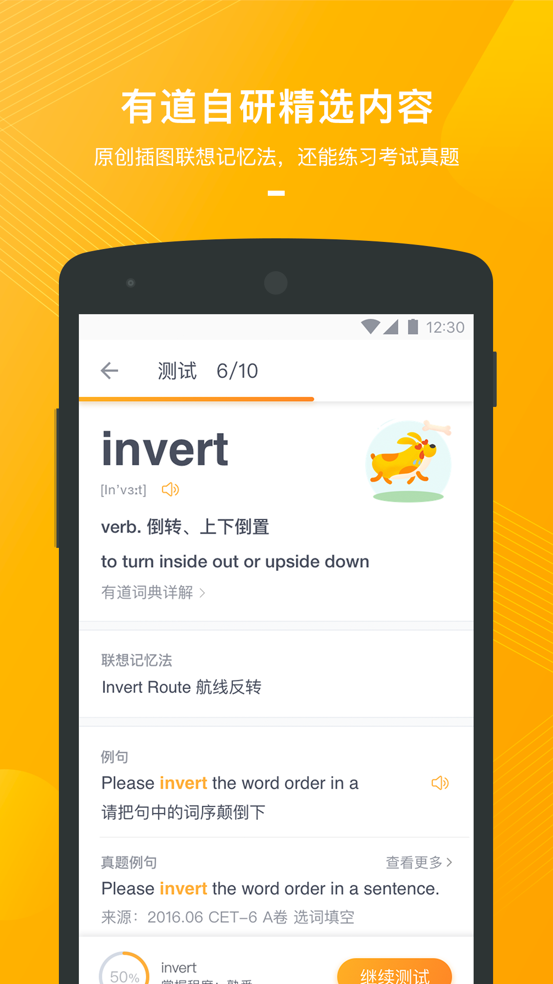 有道背单词截图5