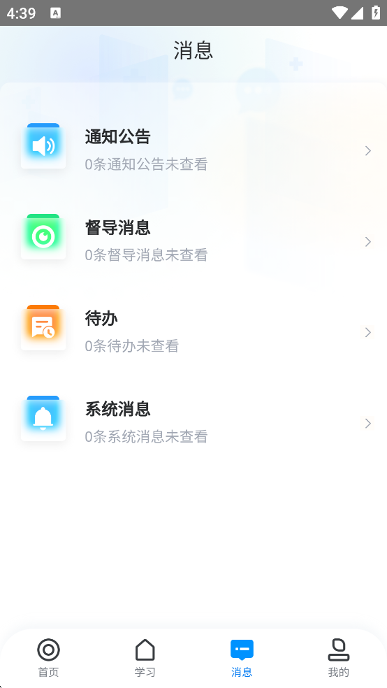 学起Plus手机版