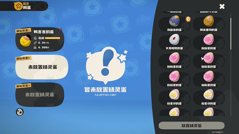 洛克王国世界精灵生蛋性格会有影响吗