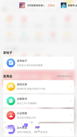 密马游戏交易