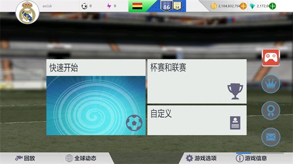 胜利足球2