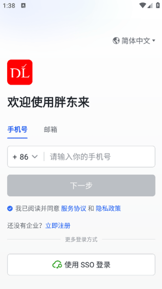 胖东来网上购物
