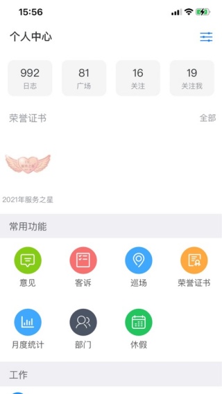 胖东来网上购物