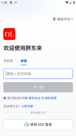 胖东来网上购物