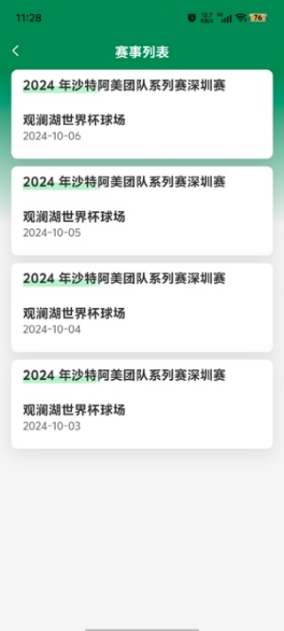 泛美高尔夫